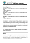 Научная статья на тему 'ДИСТАНЦИИ В БОКСЕ: ТЕХНИКИ, СТРАТЕГИИ И ЗНАЧИМОСТЬ'