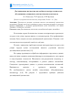 Научная статья на тему 'Дистанционная диагностика автомобиля из центра технического обслуживания, оснащенного диагностическим комплексом'