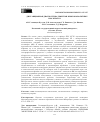 Научная статья на тему 'Дистанционная диагностика дефектов в высоковольтных изоляторах'