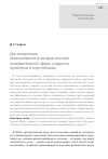 Научная статья на тему 'Дистанционная компьютерная психодиагностика познавательной сферы учащихся: проблемы и перспективы'