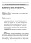 Научная статья на тему 'Дистанционная оценка управленческого потенциала: исследование критериальной и инкрементной валидности'