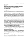 Научная статья на тему 'Дистанционная психологическая помощь: обзор современных возможностей и ограничений'