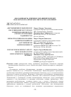 Научная статья на тему 'Дистанционное банковское обслуживание и его роль в развитии банковского сектора республики Таджикистан'