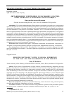 Научная статья на тему 'ДИСТАНЦИОННОЕ ЭЛЕКТРОННОЕ ГОЛОСОВАНИЕ В РОССИИ: ОПЫТ ПРОШЛОГО И ВОЗМОЖНОСТИ НАСТОЯЩЕГО'