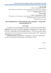 Научная статья на тему 'Дистанционное (электронное) образование - тренд или необходимость?'