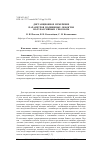 Научная статья на тему 'Дистанционное измерение параметров подвижных объектов полупассивным способом'