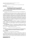 Научная статья на тему 'ДИСТАНЦИОННОЕ НОТАРИАЛЬНОЕ УДОСТОВЕРЕНИЕ ТРАНСГРАНИЧНЫХ СДЕЛОК С НЕДВИЖИМОСТЬЮ: ВОПРОСЫ ФОРМИРОВАНИЯ ПОНЯТИЙНО-КАТЕГОРИАЛЬНОГО АППАРАТА'