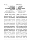 Научная статья на тему 'ДИСТАНЦИОННОЕ ОБРАЗОВАНИЕ ГЛАЗАМИ СТУДЕНТОВ-ДЕФЕКТОЛОГОВ'