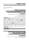 Научная статья на тему 'Дистанционное образование в аспекте повышения конкурентоспособности вузов на рынке отечественных образовательных услуг'