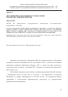 Научная статья на тему 'Дистанционное образование в стоматологии и челюстно-лицевой хирургии'