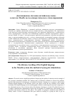 Научная статья на тему 'ДИСТАНЦИОННОЕ ОБУЧЕНИЕ АНГЛИЙСКОМУ ЯЗЫКУ В СИСТЕМЕ MOODLE (МЕТОД СИНЕРГЕТИЧЕСКОГО СТИМУЛИРОВАНИЯ)'