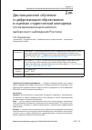 Научная статья на тему 'ДИСТАНЦИОННОЕ ОБУЧЕНИЕ И ЦИФРОВИЗАЦИЯ ОБРАЗОВАНИЯ В ОЦЕНКАХ СТУДЕНЧЕСКОЙ МОЛОДЕЖИ (ПО МАТЕРИАЛАМ ВСЕРОССИЙСКОГО ВЫБОРОЧНОГО НАБЛЮДЕНИЯ РОССТАТА)'