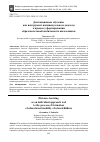 Научная статья на тему 'ДИСТАНЦИОННОЕ ОБУЧЕНИЕ КАК ИНСТРУМЕНТ ИНДИВИДУАЛЬНОГО ПОДХОДА К ПРОЦЕССУ ФОРМИРОВАНИЯ ОБРАЗОВАТЕЛЬНОЙ МОБИЛЬНОСТИ ШКОЛЬНИКОВ'