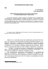 Научная статья на тему 'Дистанционное обучение как один из подходов в социализации детей с аутизмом'