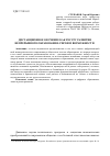 Научная статья на тему 'Дистанционное обучение как ресурс развития непрерывного образования: риски и возможности'