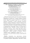 Научная статья на тему 'Дистанционное обучение как современная тенденция развития общества'