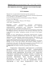 Научная статья на тему 'Дистанционное обучение в процессе подготовки будущих учителей'