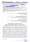 Научная статья на тему 'ДИСТАНЦИОННОЕ ОБУЧЕНИЕ В СИСТЕМЕВЫСШЕГО ОБРАЗОВАНИЯ: ПРОБЛЕМЫ И ПЕРСПЕКТИВЫ'