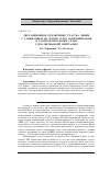 Научная статья на тему 'Дистанционное отключение участка линии с замыканием на землю и его идентификация в распределительных сетях с изолированной нейтралью'