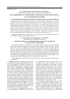 Научная статья на тему 'Дистанционное тестирование студентов заочного факультета по аналитической химии'