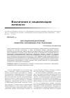 Научная статья на тему 'ДИСТАНЦИОННОЕ ВОСПИТАНИЕ: ОРИЕНТИРЫ, НАПРАВЛЕНИЯ, ОПЫТ РЕАЛИЗАЦИИ'