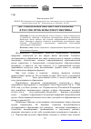 Научная статья на тему 'Дистанционное высшее образование в России: проблемы и перспективы'