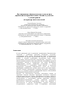 Научная статья на тему 'Дистанционные образовательные технологии в управлении восприятием новых знаний студентами-гуманитариями (на примере нанотехнологий)'