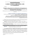 Научная статья на тему 'ДИСТАНЦИОННЫЕ ТЕХНОЛОГИИ ОБУЧЕНИЯ В СЕЧЕНОВСКОМ УНИВЕРСИТЕТЕ. ИХ ПРЕИМУЩЕСТВА И НЕДОСТАТКИ'