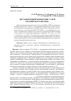 Научная статья на тему 'Дистанционный мониторинг гарей в Марийском Заволжье'