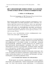 Научная статья на тему 'Дистанционный мониторинг засоления орошаемых почв хлопкосеющей зоны'