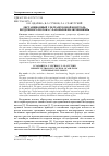 Научная статья на тему 'Дистанционный ультразвуковой контроль воздушного потока с фазовыми включениями'