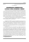 Научная статья на тему 'ДИСТАНЦИРОВАНИЕ & СБЛИЖЕНИЕ ЗАПАДА С ВОСТОКОМ: П. БУЛЕЗ, К. ШТОКХАУЗЕН, Т. ТАКЕМИЦУ'