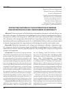 Научная статья на тему 'Distinctive features of the distribution of medium high mountain soils and their degree of erodibility'