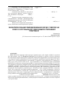 Научная статья на тему 'Distinctive signs of cardiac remodeling in COPD patients with concomitant coronary heart disease with developing pulmonary hypertension'