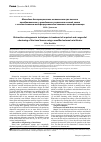 Научная статья на тему 'Distraction osteogenesis techniques in treatment of acquired and congenital shortening of the hand bones using a modified external mini-fixator'