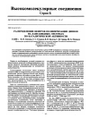 Научная статья на тему 'Distribution of active centers by catalytic activity in diene polymerization with lanthanide systems'