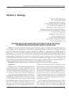 Научная статья на тему 'Distribution of Helicobacter pylori genotypes in two areas of Uzbekistan with different gastric cancer risk'