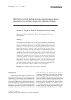 Научная статья на тему 'Distribution of soil testate amoeba assemblages along catenas in the northern taiga zone (Karelia, Russia)'