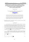 Научная статья на тему 'DISTRIBUTIONAL PROPERTIES OF ORDER STATISTICS AND RECORD STATISTICS FROM ERLANG-TRUNCATED EXPONENTIAL FAMILY OF DISTRIBUTION AND ITS CHARACTERIZATIONS'