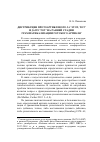 Научная статья на тему 'Дистрибуция протоартиклевого sa ‘этот, тот’ и jains ‘тот’ на ранней стадии грамматикализации готского артикля'