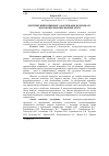 Научная статья на тему 'Дистрибуційні рішення у формуванні потенціалу молокопереробних підприємств'