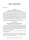 Научная статья на тему 'Дисциплина «Деловой иностранный язык» в магистратуре библиотечно-информационного факультета'