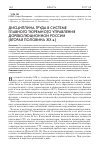 Научная статья на тему 'Дисциплина труда в системе главного тюремного управления дореволюционной России (вторая половина XIX В. )'