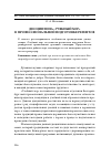 Научная статья на тему 'Дисциплина «Учебный хор» в профессиональной подготовке регентов'