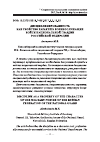 Научная статья на тему 'Дисциплинированность как свойство характера военнослужащих войск национальной гвардии Российской Федерации'