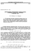 Научная статья на тему 'Дивергенция композитных тонкостенных стержней замкнутого профиля в потоке газа'