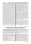 Научная статья на тему 'Diversification as way of the reduction of the risk of the eventual losses contribution physical entities in terms of the financial crisis'