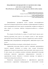 Научная статья на тему 'Диверсификация авиапредприятий путем проникновения в сферу деятельности туристских фирм'