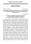 Научная статья на тему 'Диверсификация экономики сельских территорий в условиях развития туристско-рекреационной деятельности'