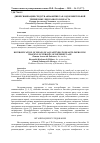 Научная статья на тему 'Диверсификация средств аквафитнеса в оздоровительной тренировке лиц разного возраста'